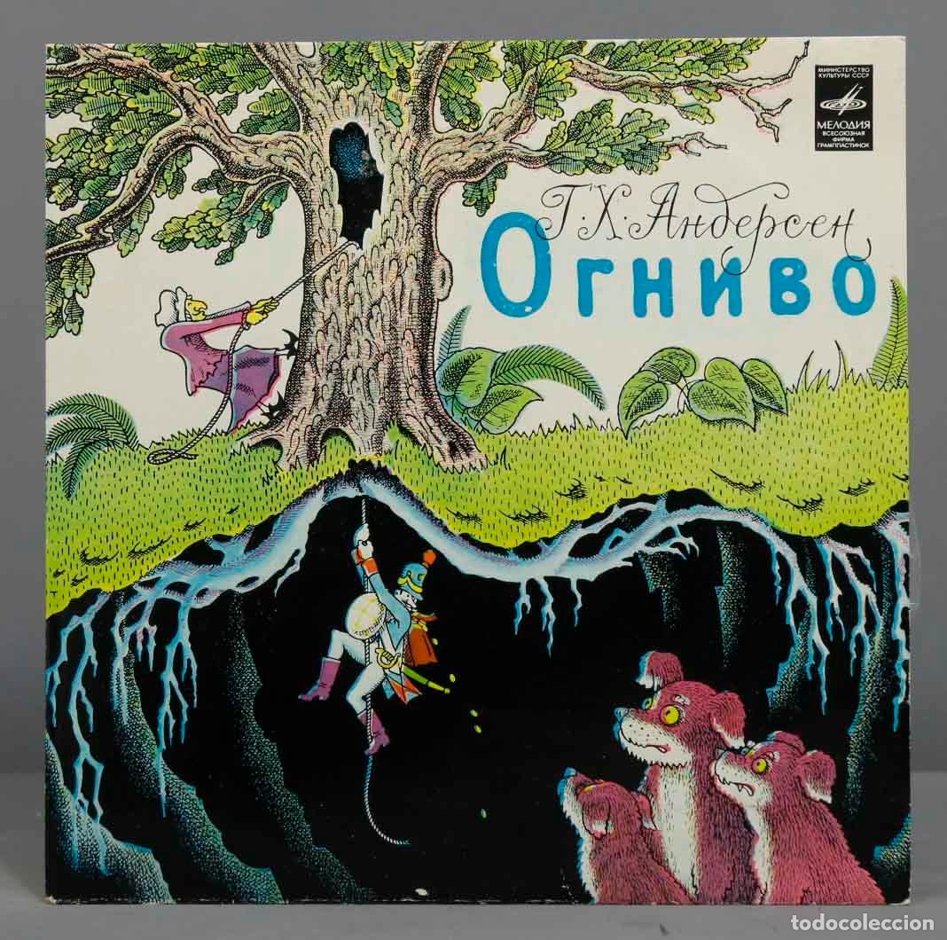 Discos de vinilo: LP. Г. Х. Андерсен. ANDERSEN &ndash; Огниво. Мелодия - Foto 1