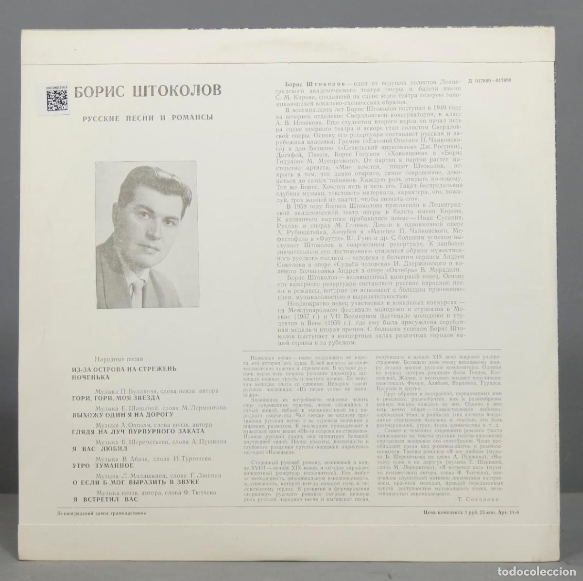 Discos de vinilo: LP. BELYAEV. RUSSIAN MERRY-GO-ROUND. Мелодия - Foto 2