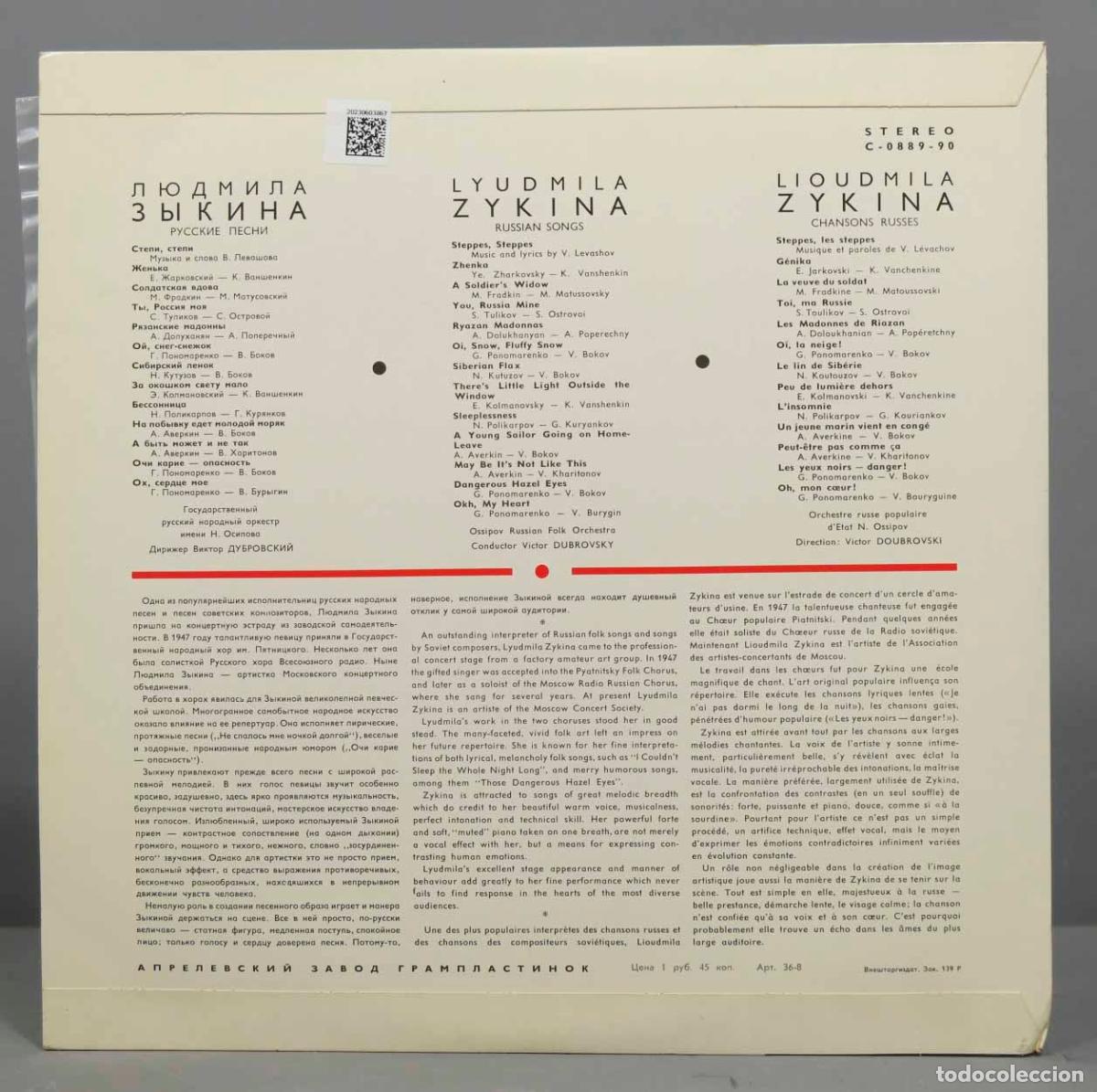 Discos de vinilo: LP. LUDMILA ZYKINA: Russian Songs - Foto 2