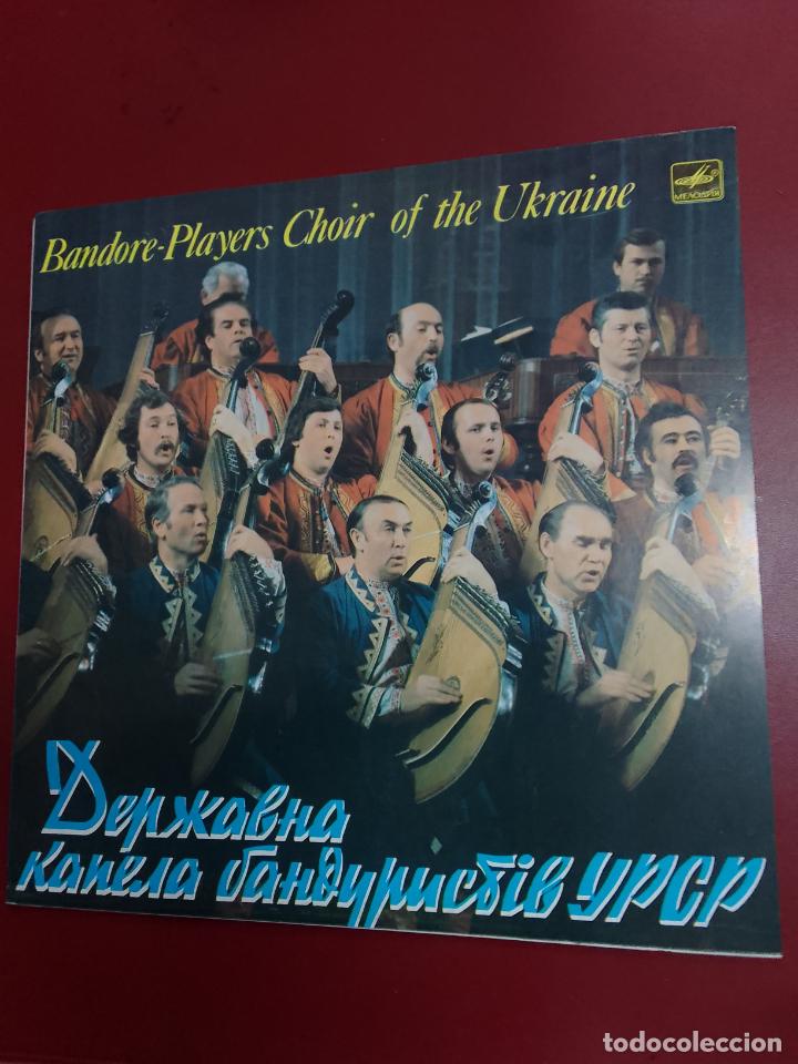 Disques de vinyle: Bandore-Players Choir of the Ukraine (LP)