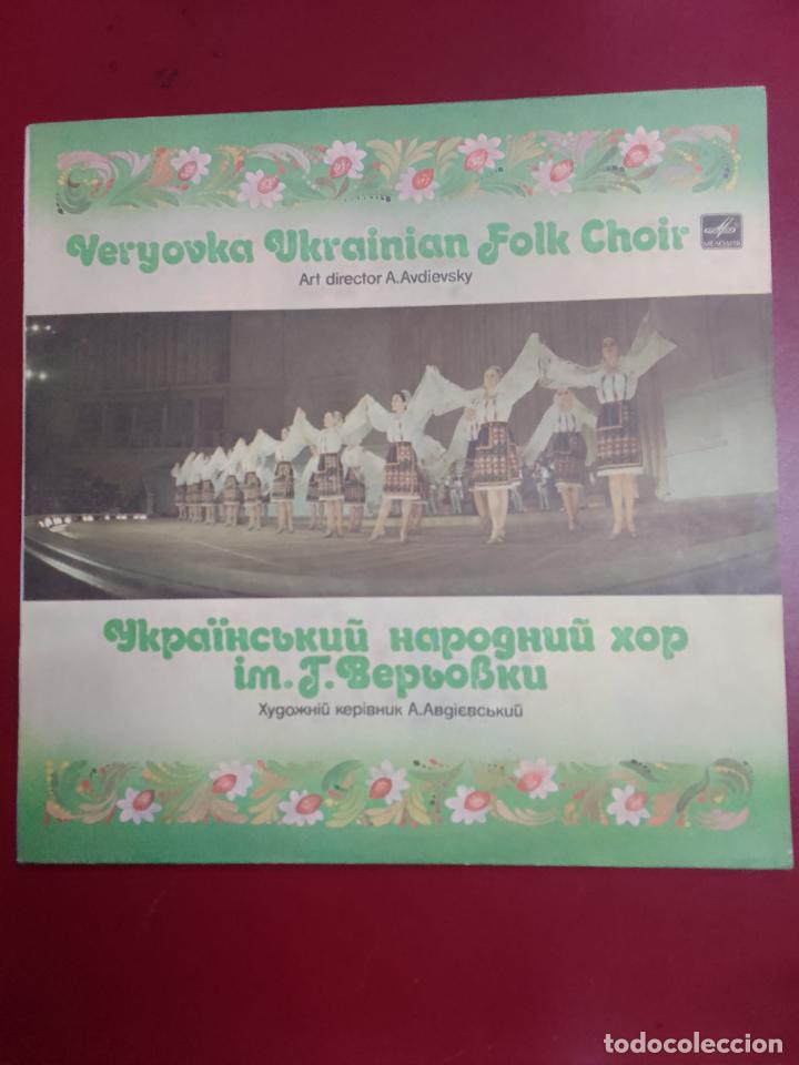 Discos de vinilo: Veryovka Ukrainian Folk Choir (LP)