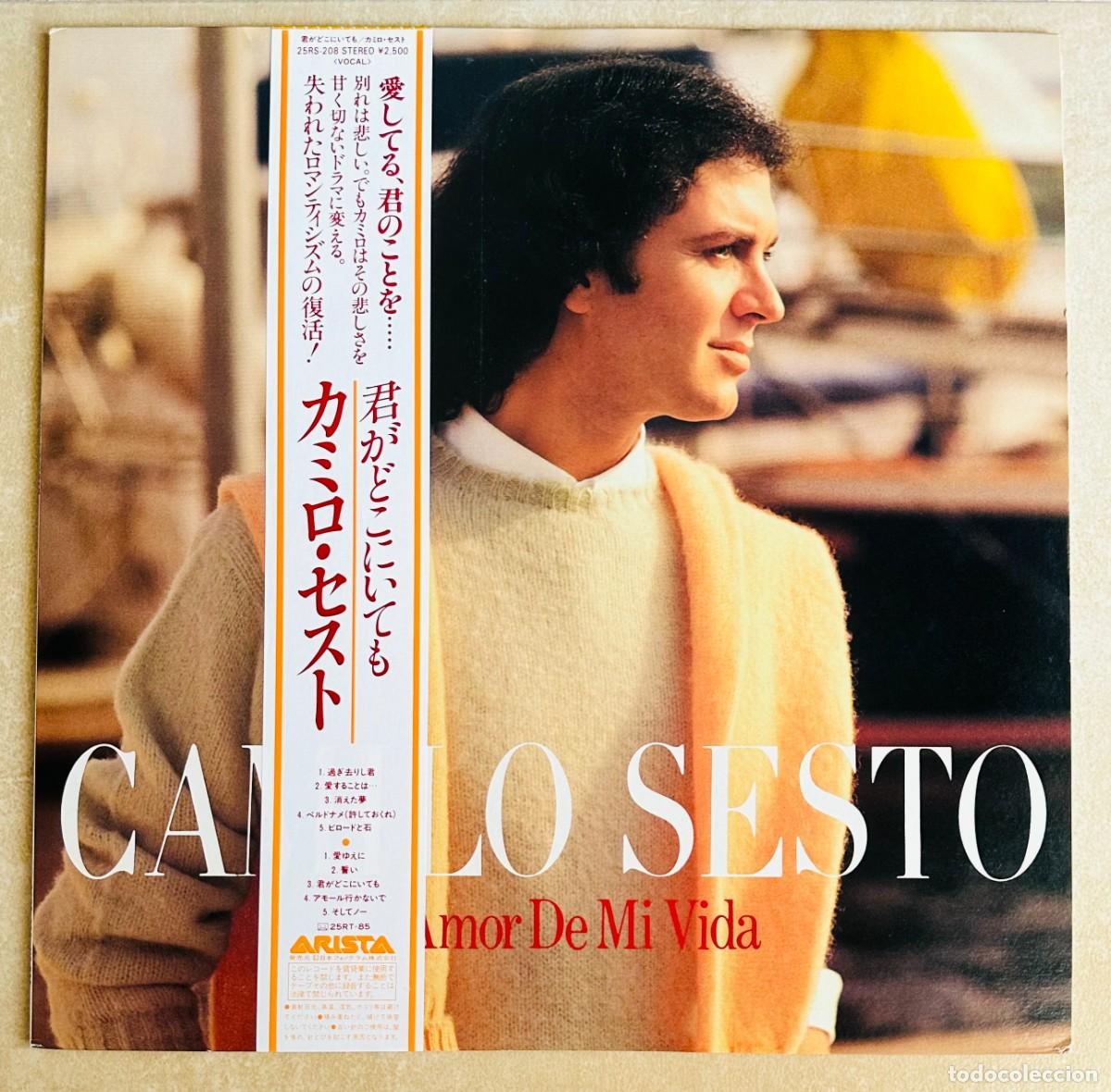 Camilo Sesto（カミロ・セスト） 「A Voluntad Del Cielo」-