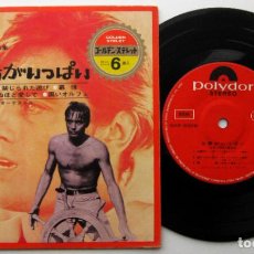 Discos de vinilo: SCREEN POPS ORCHESTRA - PLEIN SOLEIL AND OTHER FILM - EP POLYDOR 1966 JAPAN JAPON BPY