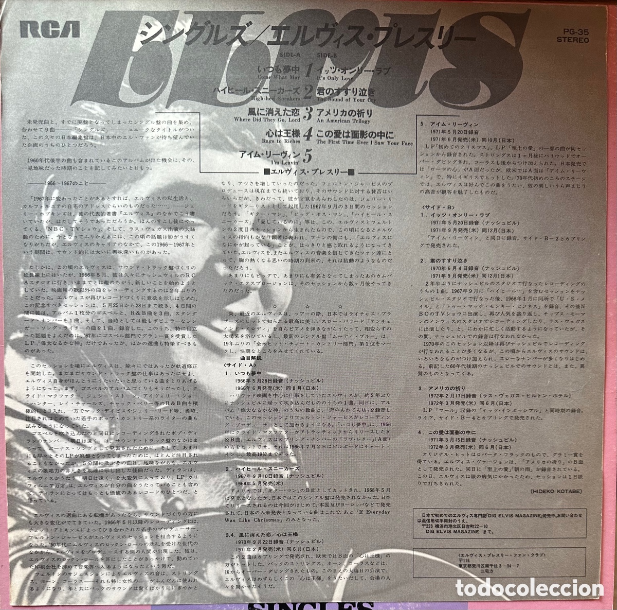 Discos de vinilo: Elvis Presley. Singles. Jap&oacute;n, 1977 - Foto 3