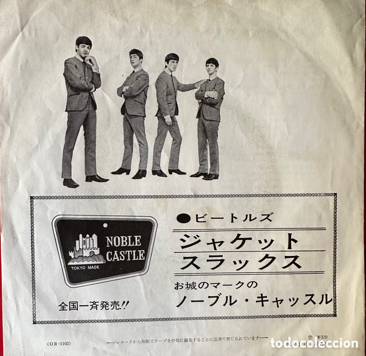 Discos de vinilo: Los Beatles. Single japon&eacute;s - Foto 3