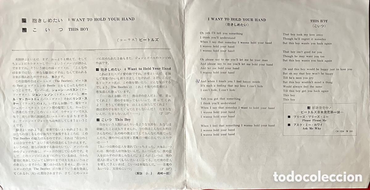 Discos de vinilo: The Beatles. Single japon&eacute;s - Foto 3