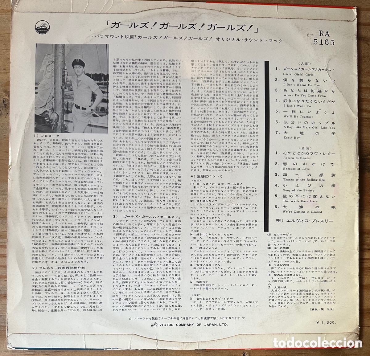 Discos de vinilo: Elvis Presley. Jap&oacute;n , 1962 - Foto 2