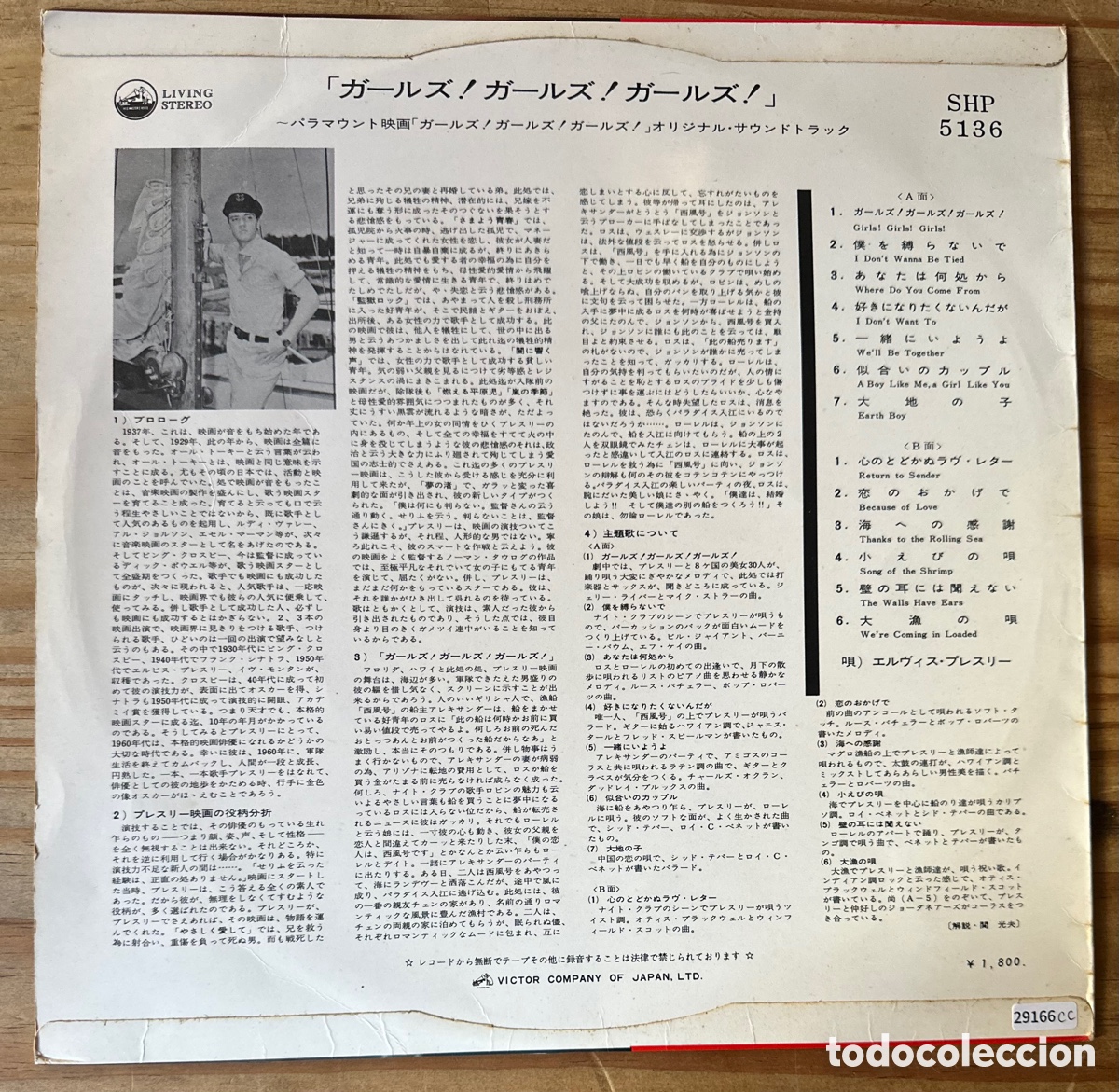 Discos de vinilo: Elvis Presley. Disco japon&eacute;s, 1962 - Foto 2
