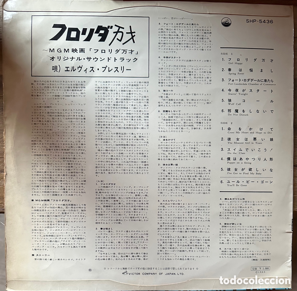 Discos de vinilo: Elvis Presley. Jap&oacute;n, 1965 - Foto 2