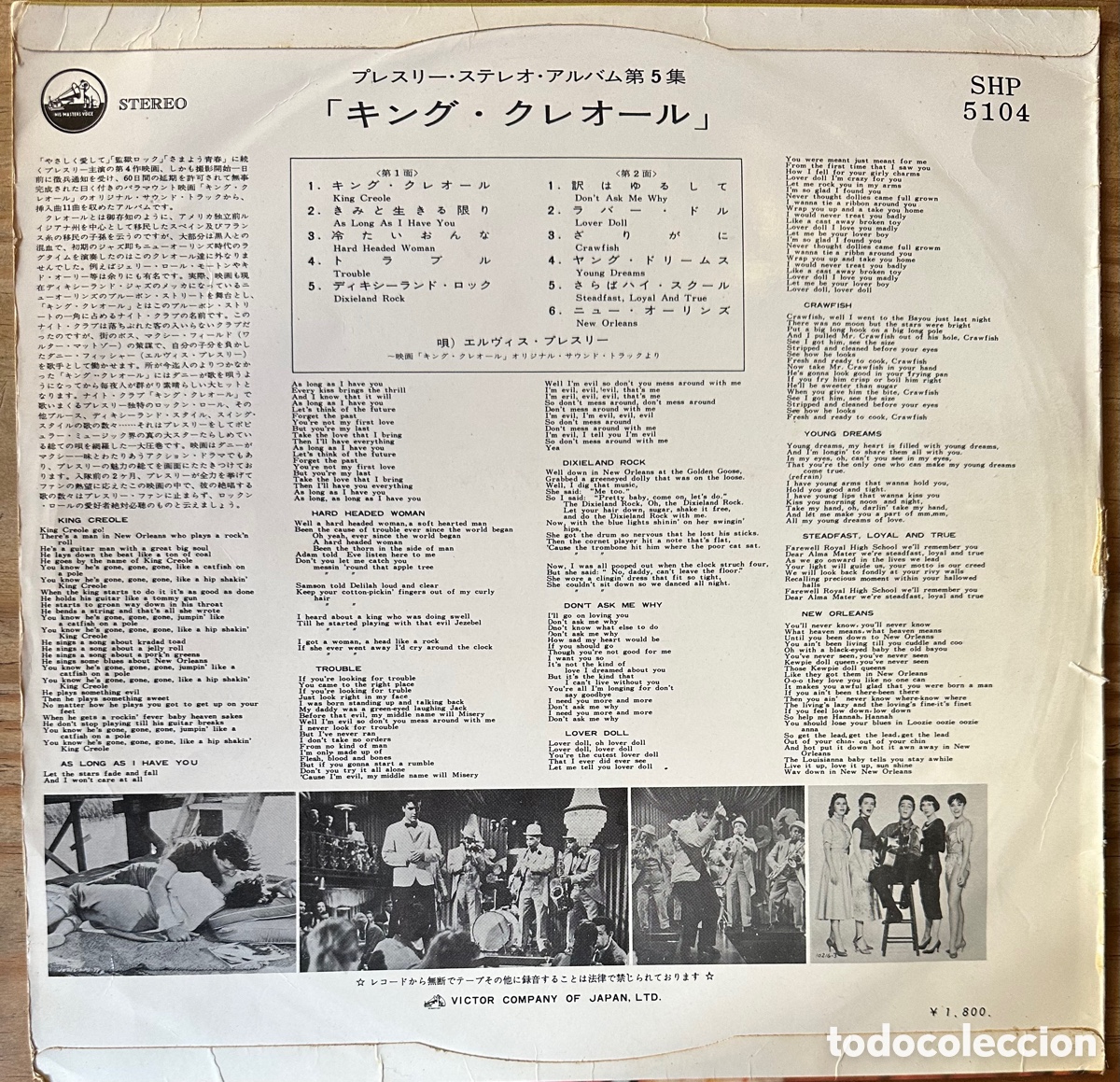 Discos de vinilo: Elvis Presley. Jap&oacute;n, 1962 - Foto 2