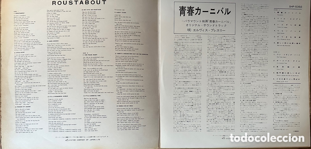 Discos de vinilo: Elvis Presley. Jap&oacute;n, 1964 - Foto 3