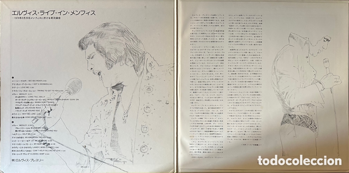 Discos de vinilo: Elvis Presley. Japon, 1977 - Foto 4
