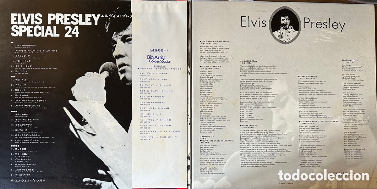 Discos de vinilo: Elvis Presley. Disco japon&eacute;s de 1976 - Foto 3