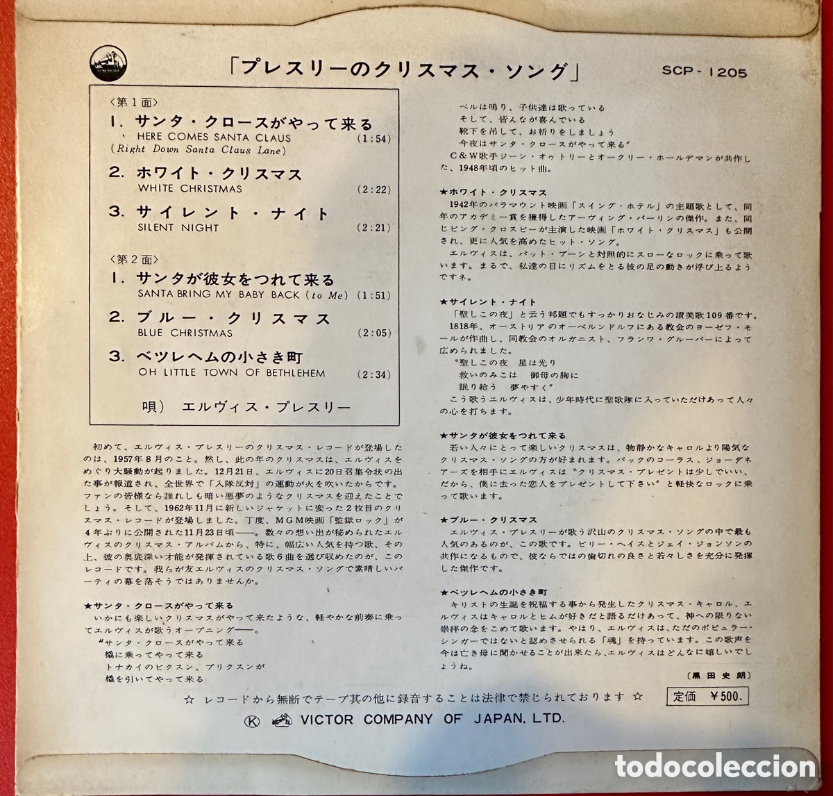 Discos de vinilo: Elvis Presley. Jap&oacute;n. - Foto 2