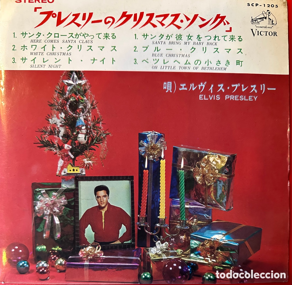 Discos de vinilo: Elvis Presley. Jap&oacute;n. - Foto 1