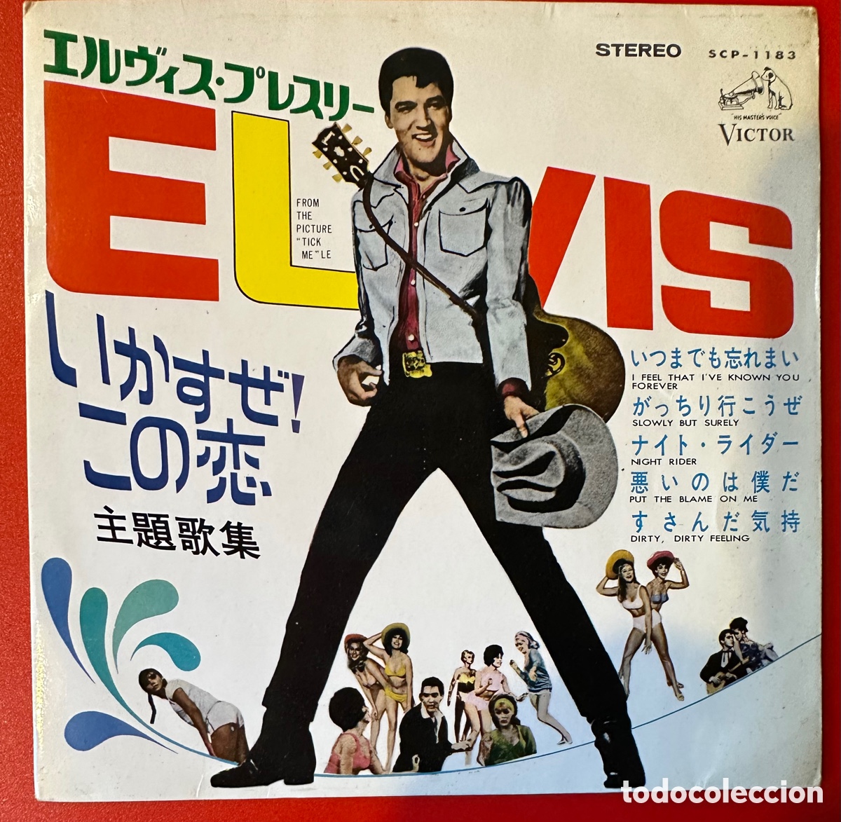 Discos de vinilo: Elvis Presley. Jap&oacute;n. - Foto 1