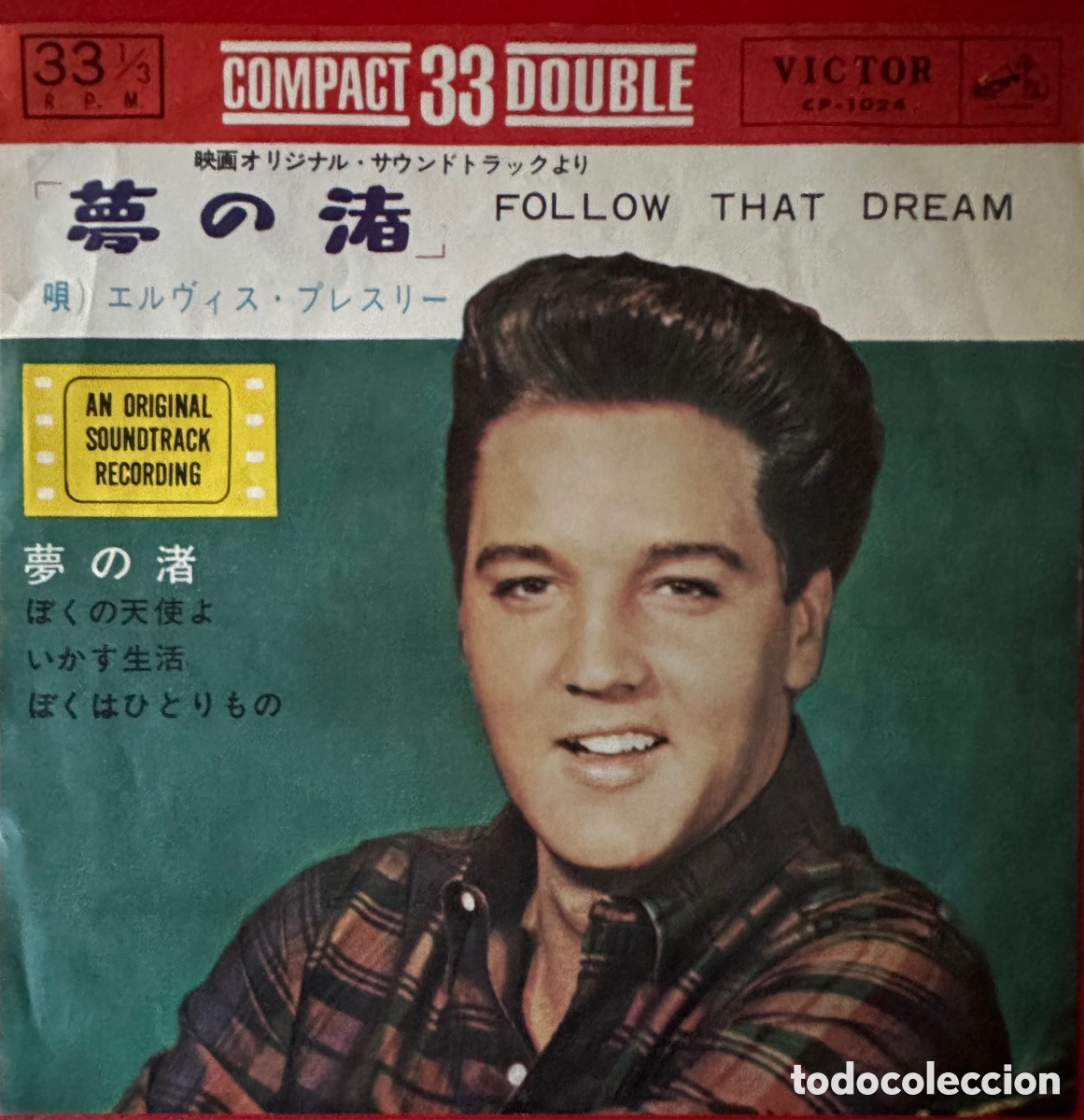 Discos de vinilo: Elvis Presley. Jap&oacute;n. - Foto 1