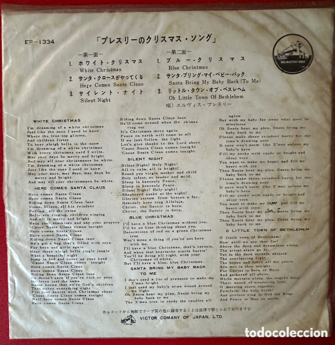 Discos de vinilo: Elvis Presley. Jap&oacute;n. 1968 - Foto 2