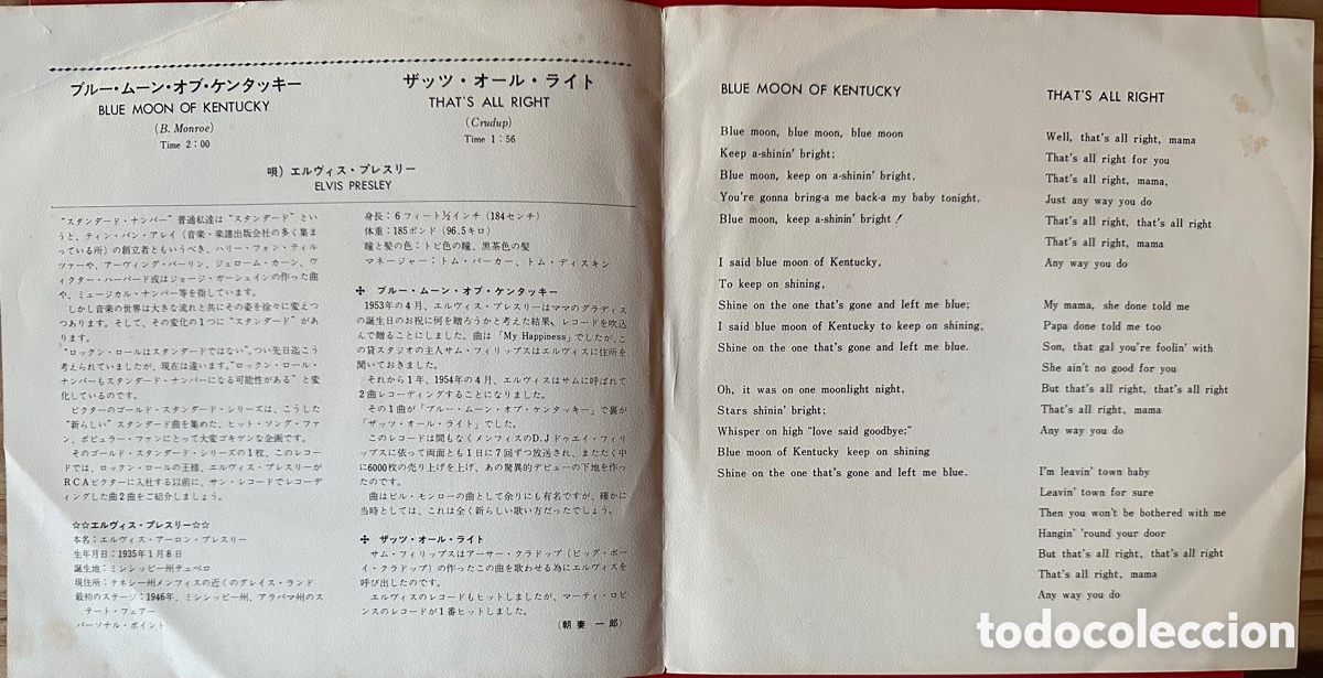 Discos de vinilo: Elvis Presley. Jap&oacute;n. - Foto 3