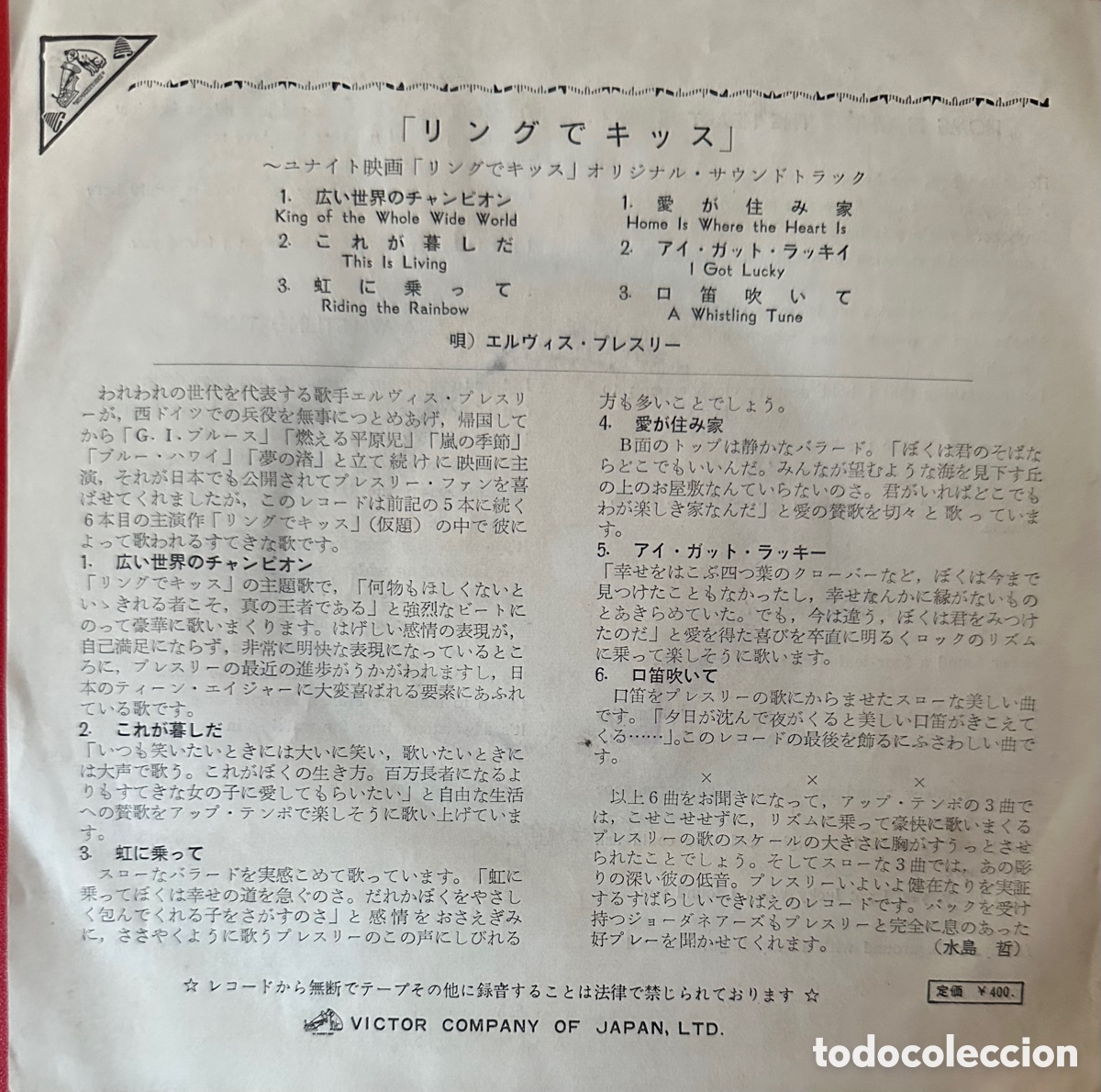 Discos de vinilo: Elvis Presley. Jap&oacute;n. - Foto 2