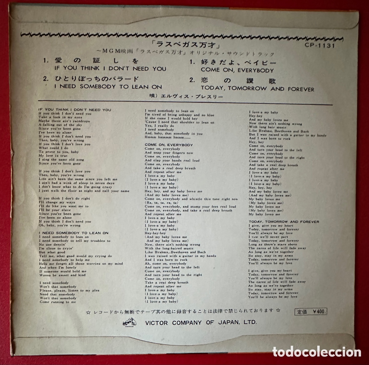 Discos de vinilo: Elvis Presley. Jap&oacute;n. - Foto 2