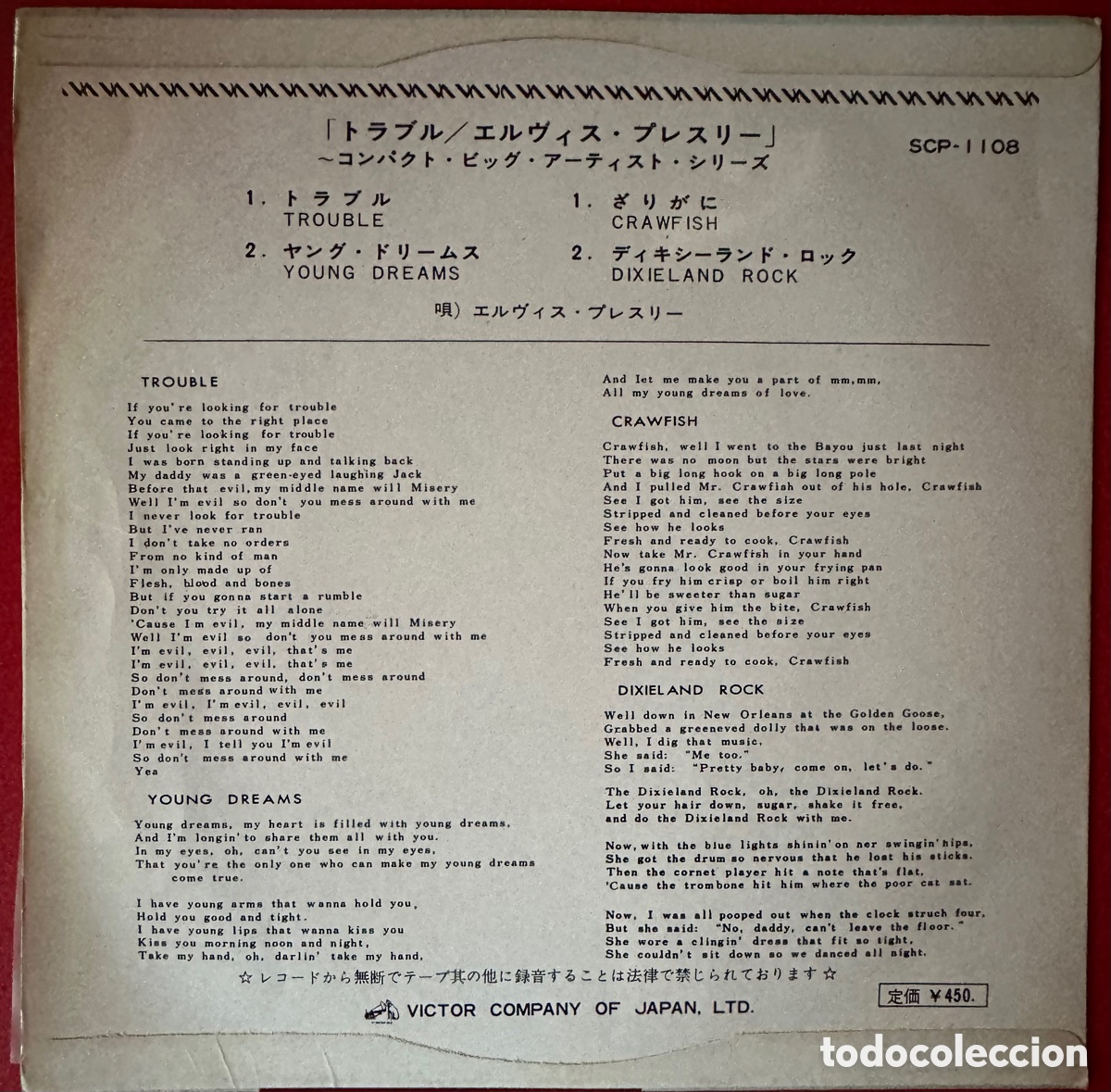 Discos de vinilo: Elvis Presley. Jap&oacute;n. - Foto 2