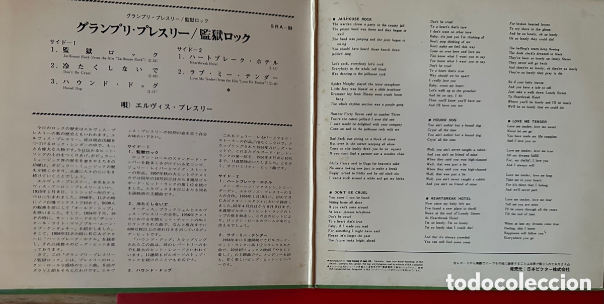 Discos de vinilo: Elvis Presley. Jap&oacute;n. - Foto 3