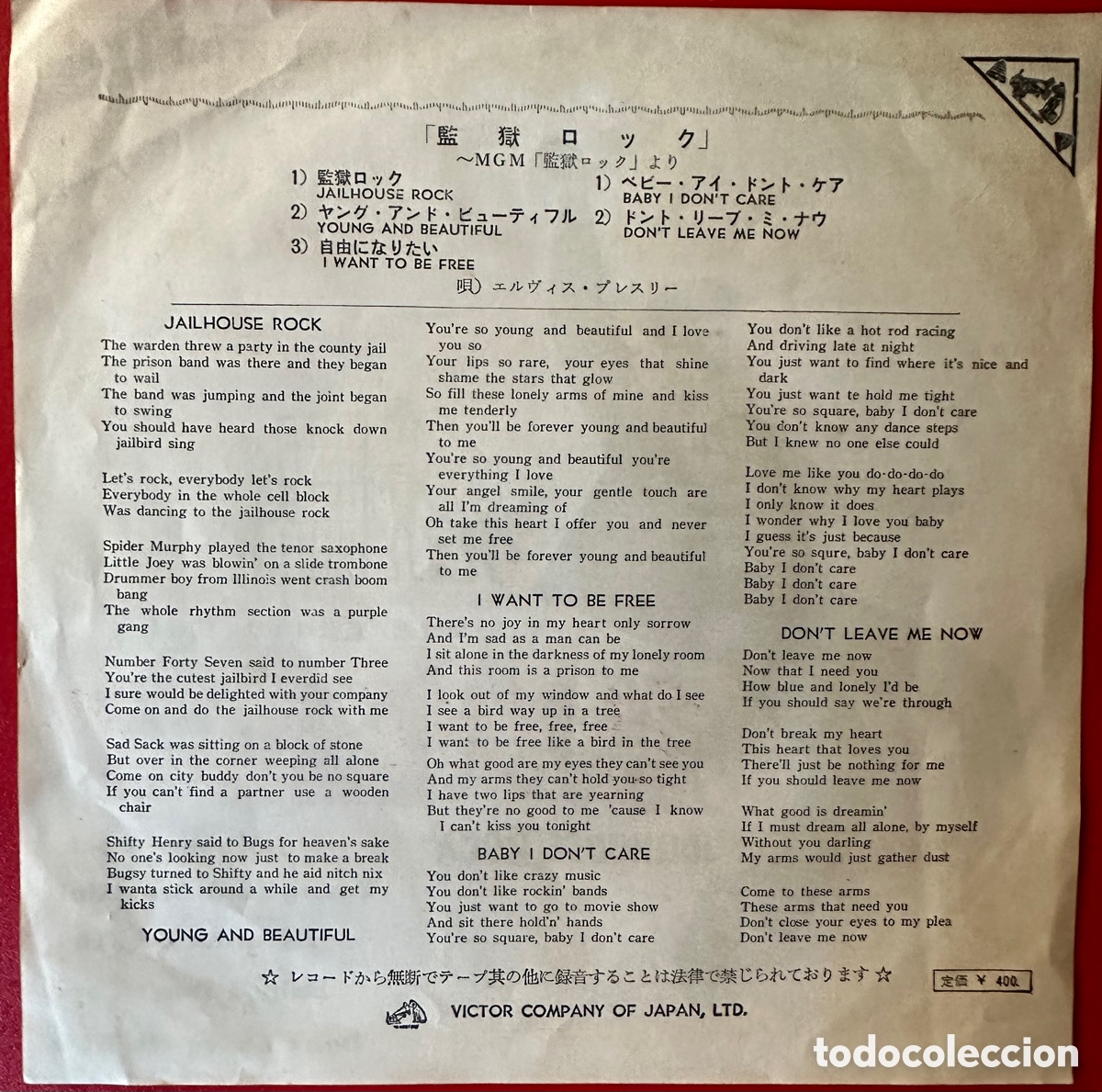 Discos de vinilo: Elvia Presley. Jap&oacute;n. - Foto 2