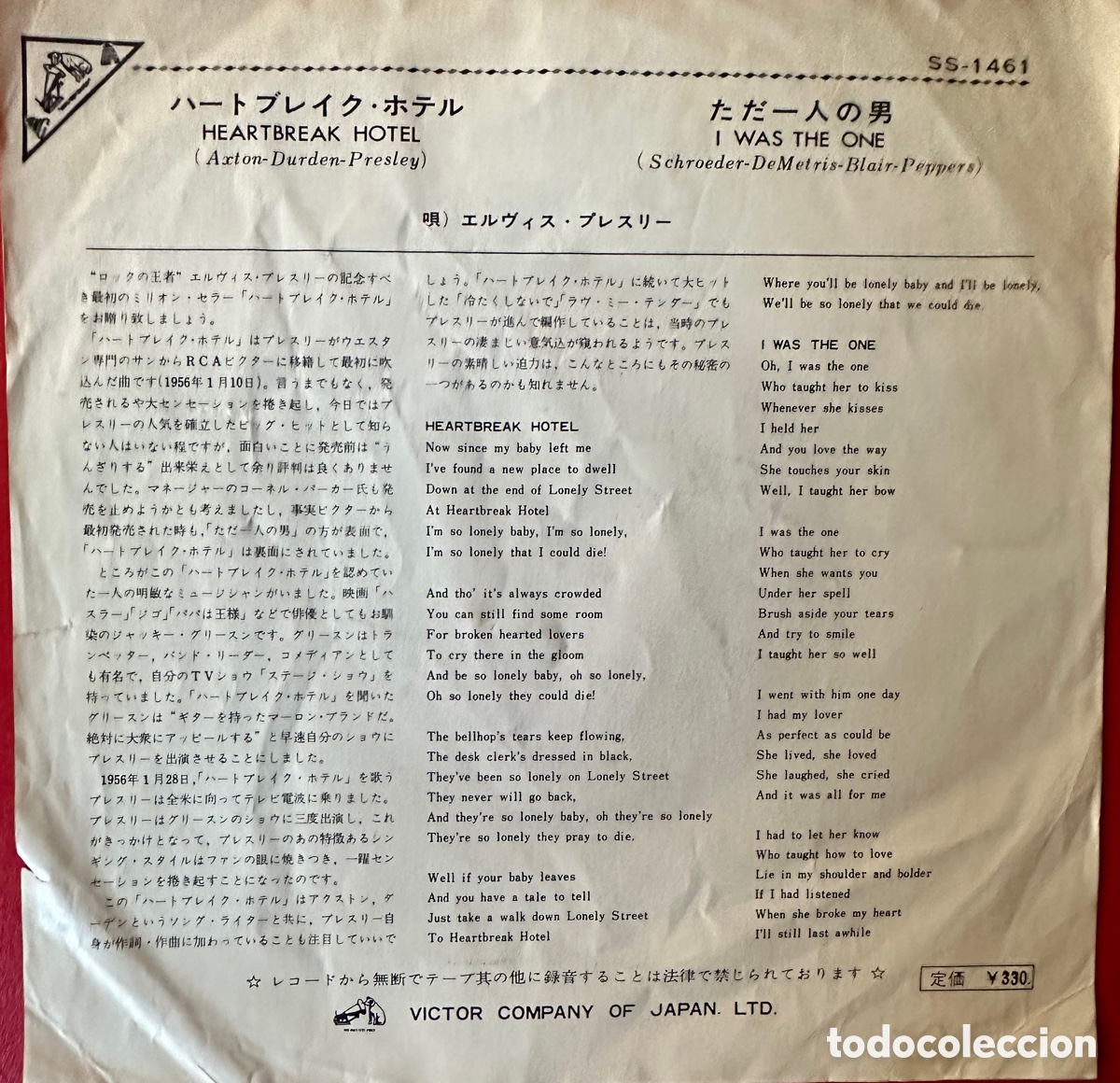 Discos de vinilo: Elvis Presley. Jap&oacute;n - Foto 2
