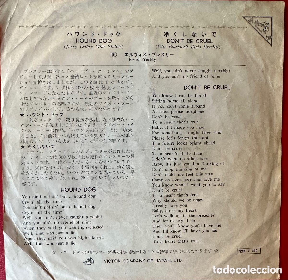 Discos de vinilo: Elvis Presley. Jap&oacute;n. - Foto 2