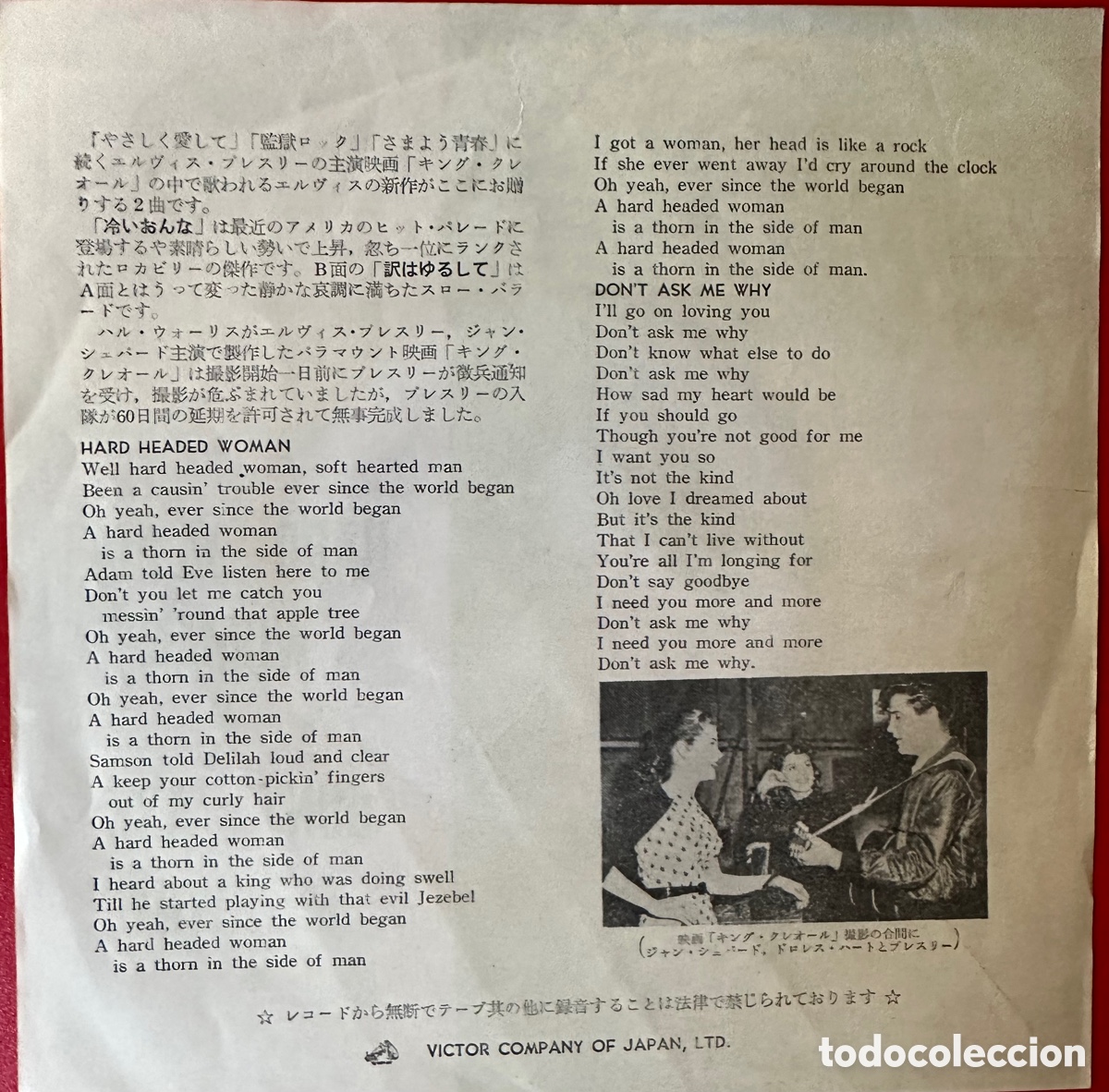 Discos de vinilo: Elvis Presley. Jap&oacute;n. 1958 - Foto 2