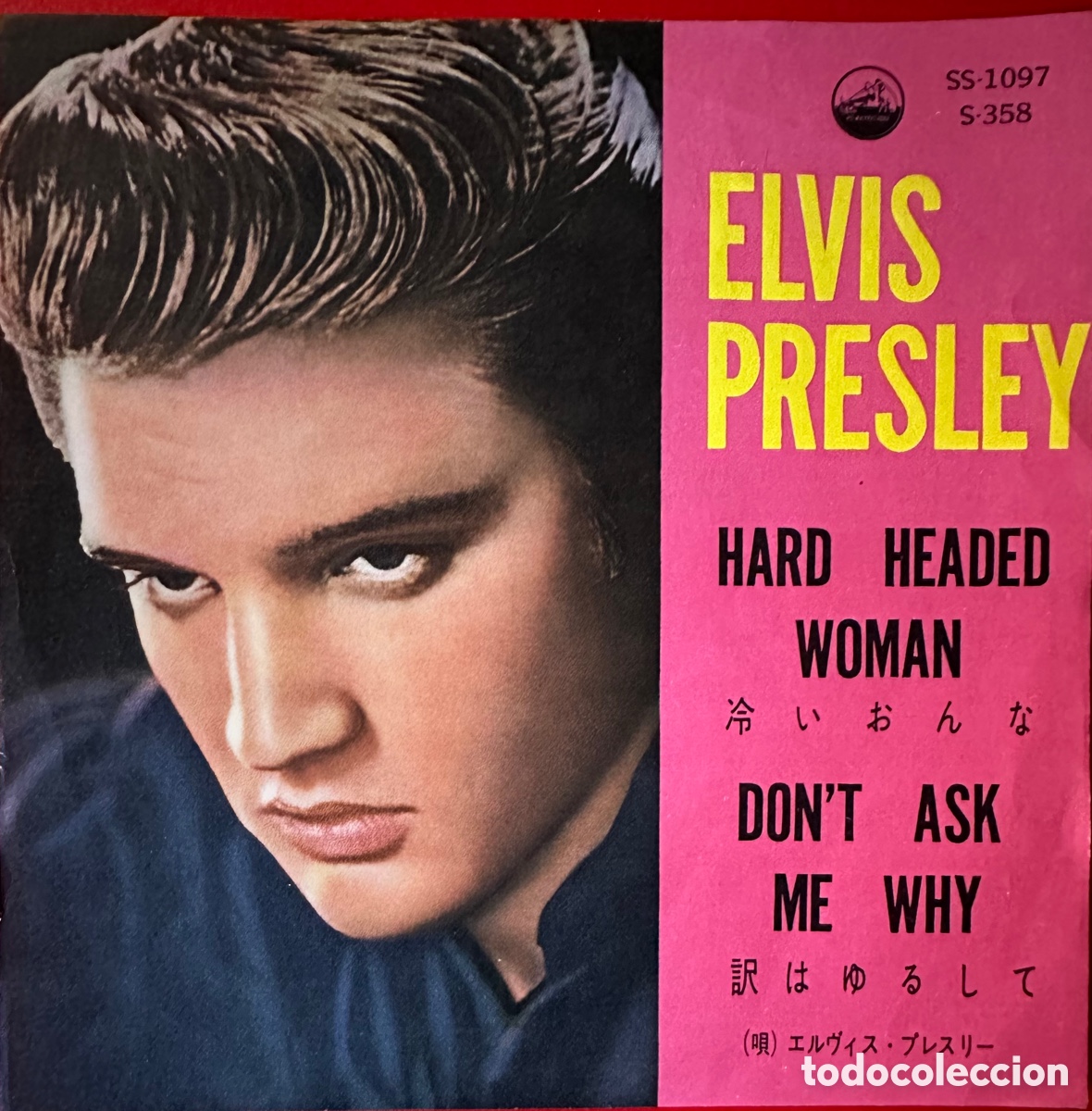 Discos de vinilo: Elvis Presley. Jap&oacute;n. 1958 - Foto 1