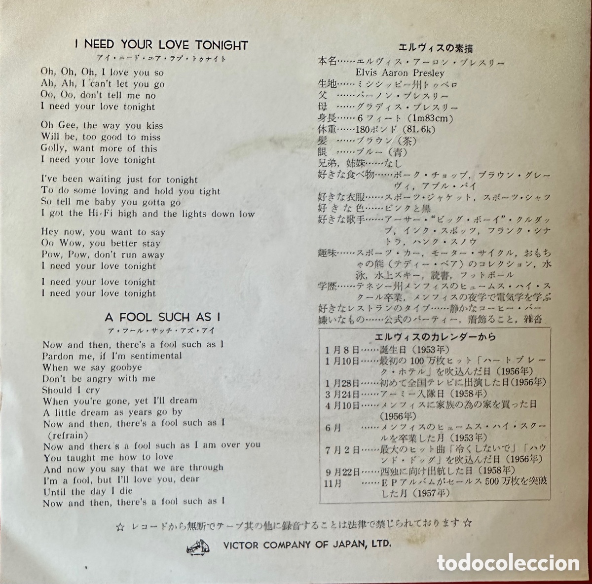 Discos de vinilo: Elvis Presley. Jap&oacute;n. 1959 - Foto 2