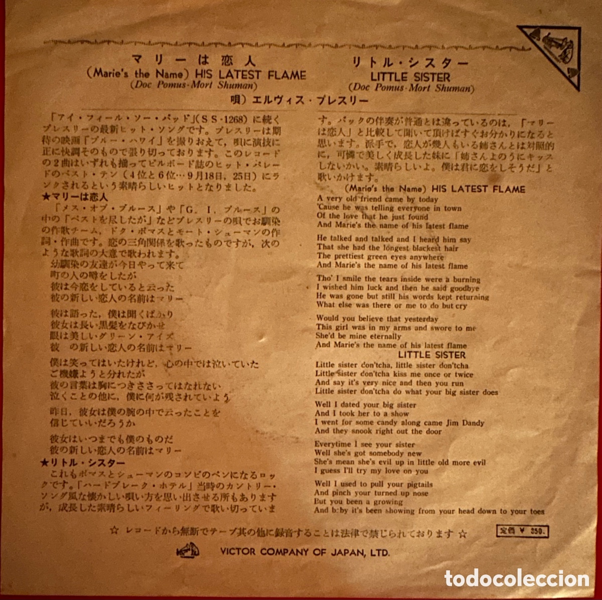 Discos de vinilo: Elvis Presley. Jap&oacute;n, 1961 - Foto 2