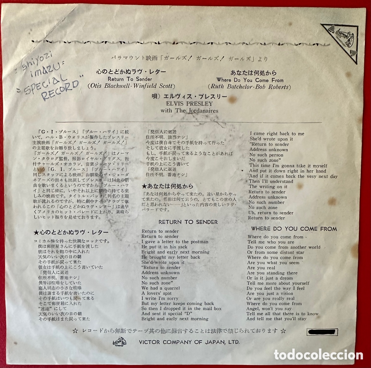 Discos de vinilo: Elvis Presley. Jap&oacute;n, 1962 - Foto 2