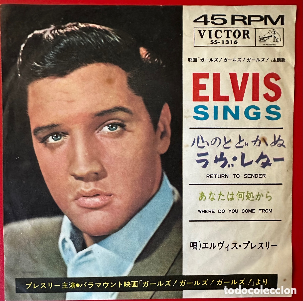 Discos de vinilo: Elvis Presley. Jap&oacute;n, 1962 - Foto 1