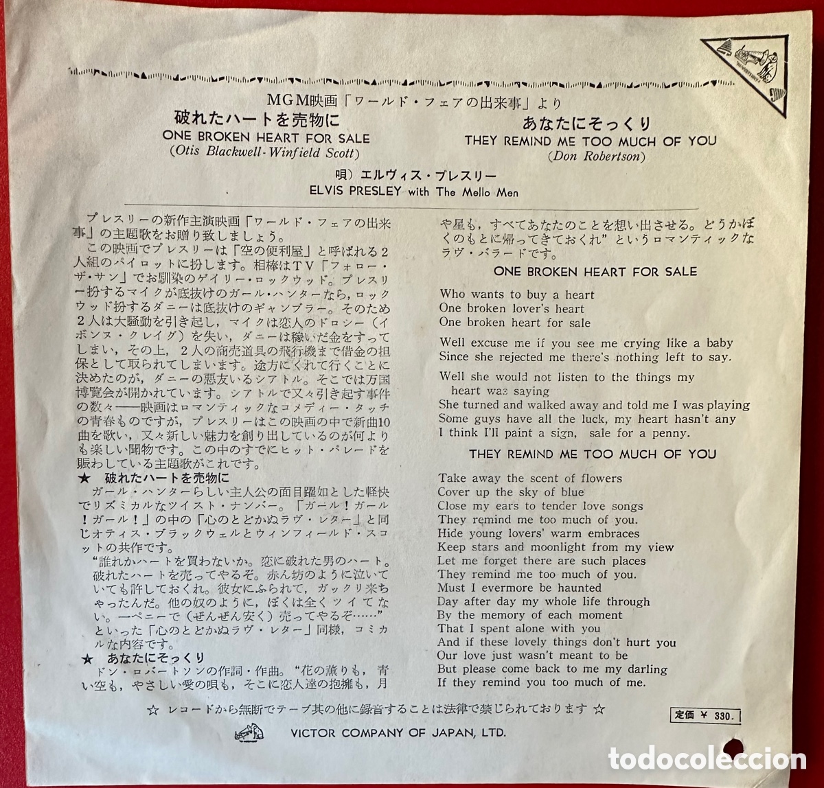 Discos de vinilo: Elvis Presley. Jap&oacute;n, 1963 - Foto 2