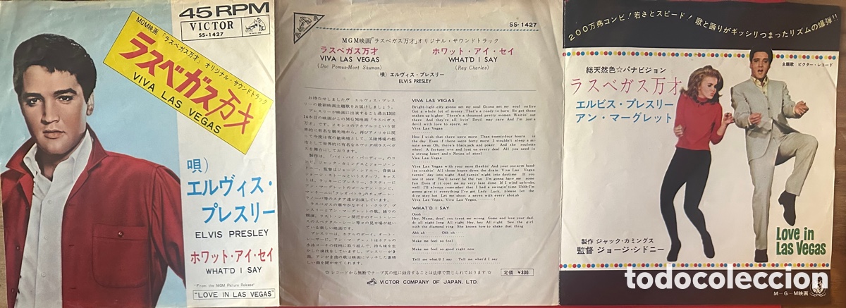 Discos de vinilo: Elvis Presley. Jap&oacute;n, 1964 - Foto 2