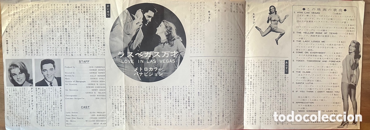 Discos de vinilo: Elvis Presley. Jap&oacute;n, 1964 - Foto 3