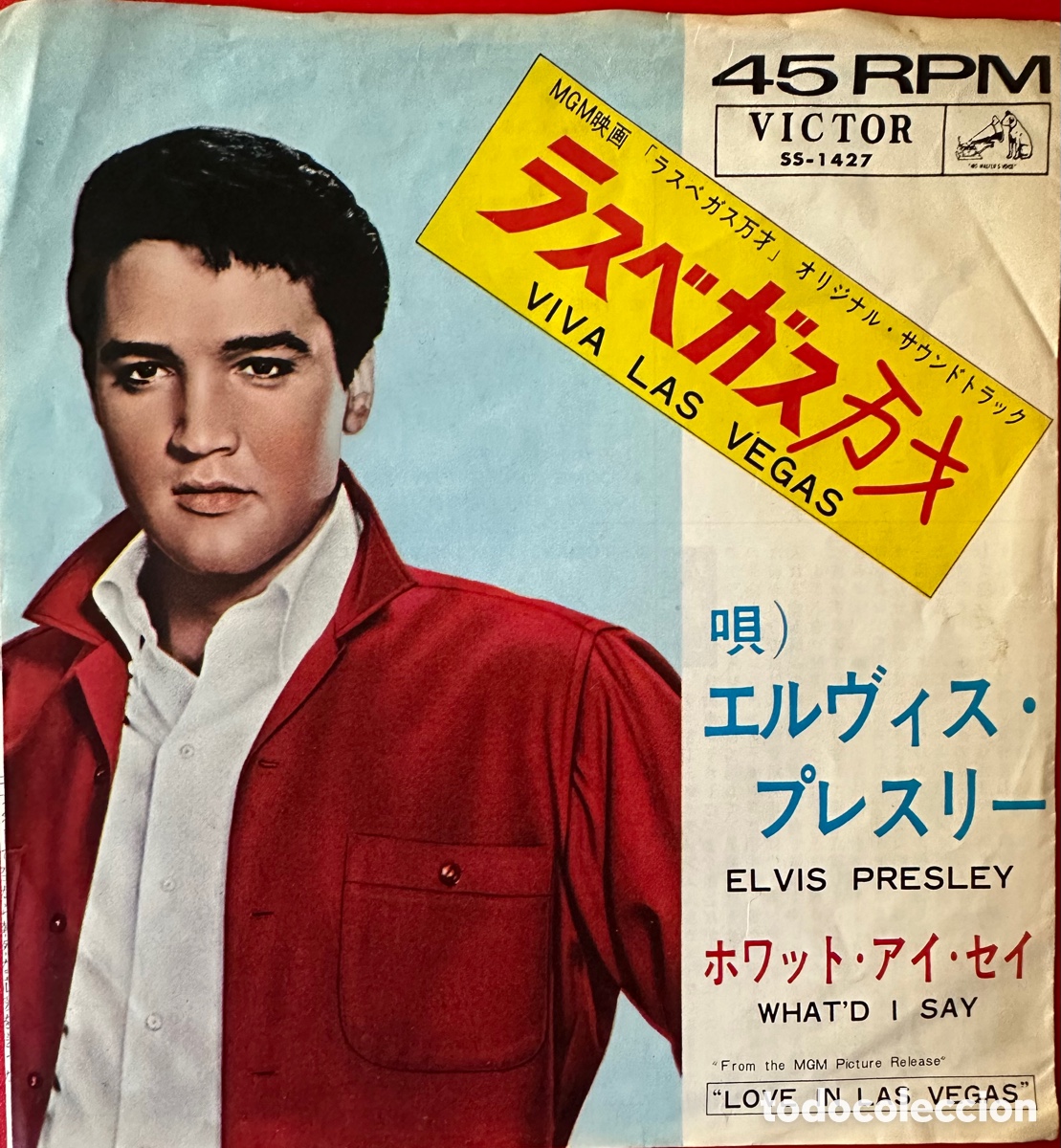 Discos de vinilo: Elvis Presley. Jap&oacute;n, 1964 - Foto 1