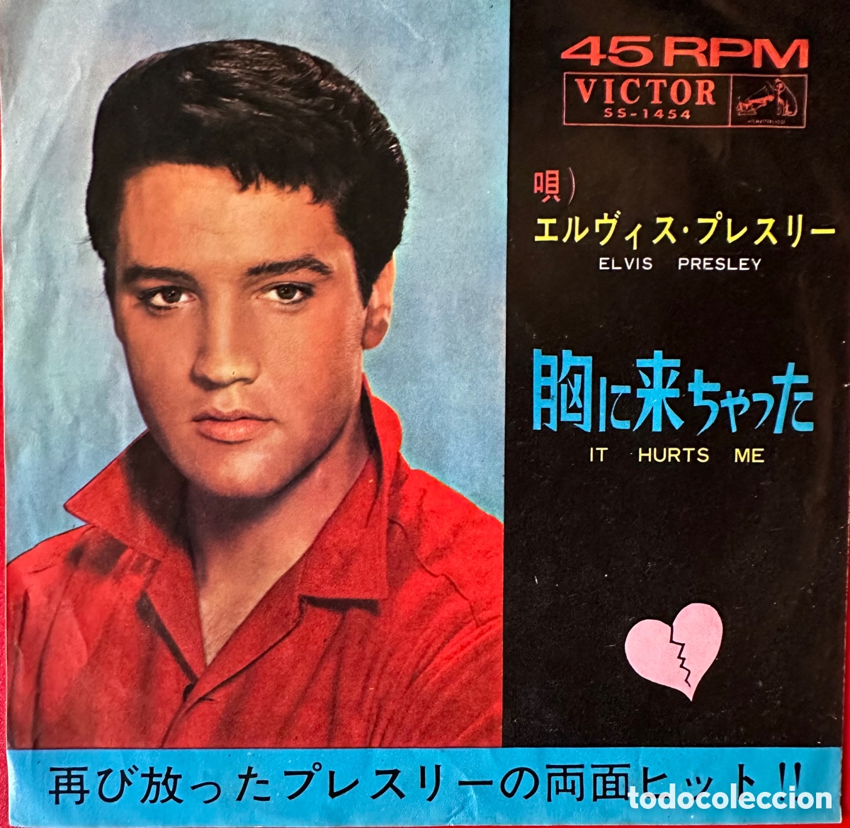 Discos de vinilo: Elvis Presley. Jap&oacute;n. - Foto 2