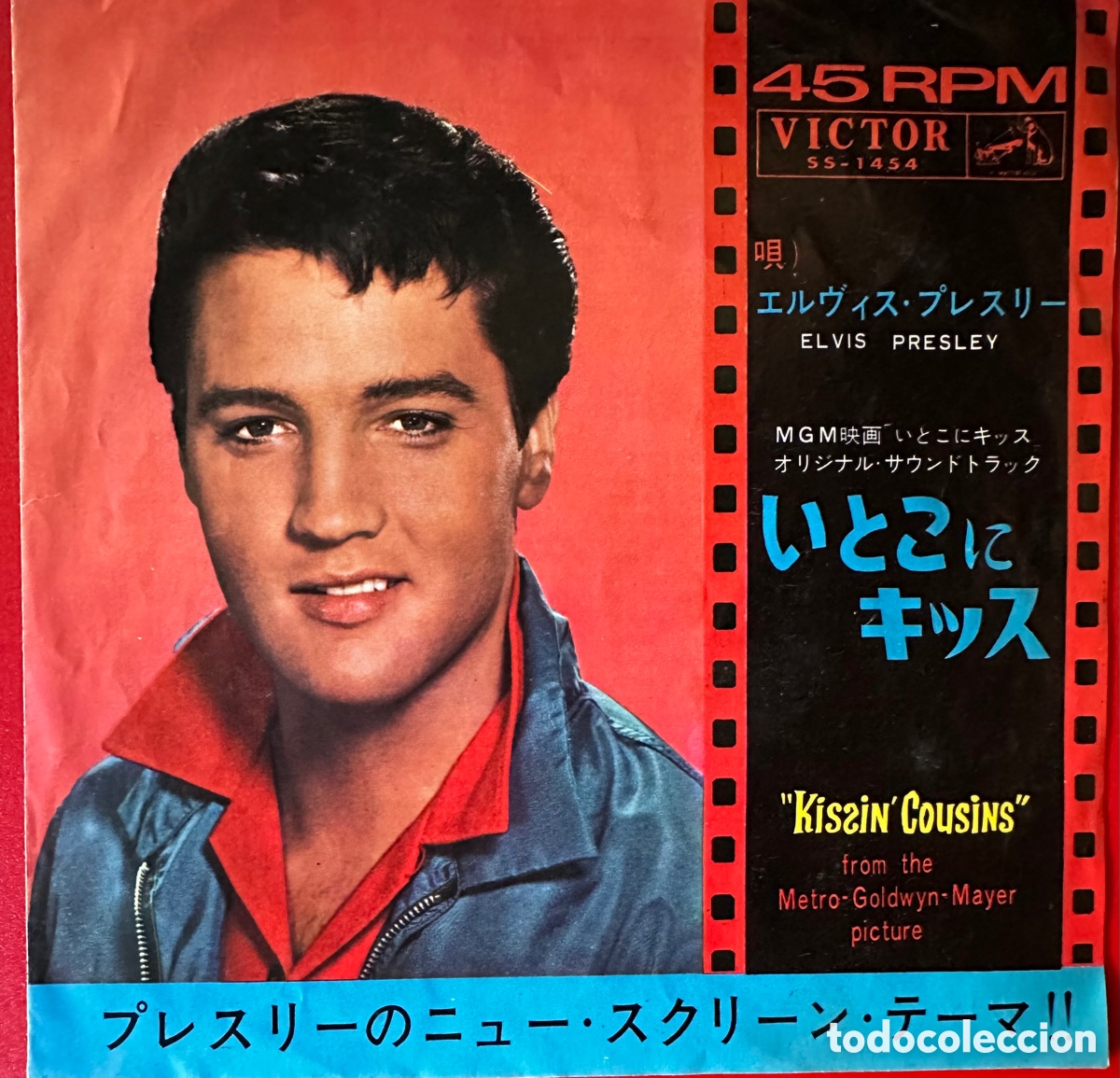 Discos de vinilo: Elvis Presley. Jap&oacute;n. - Foto 1