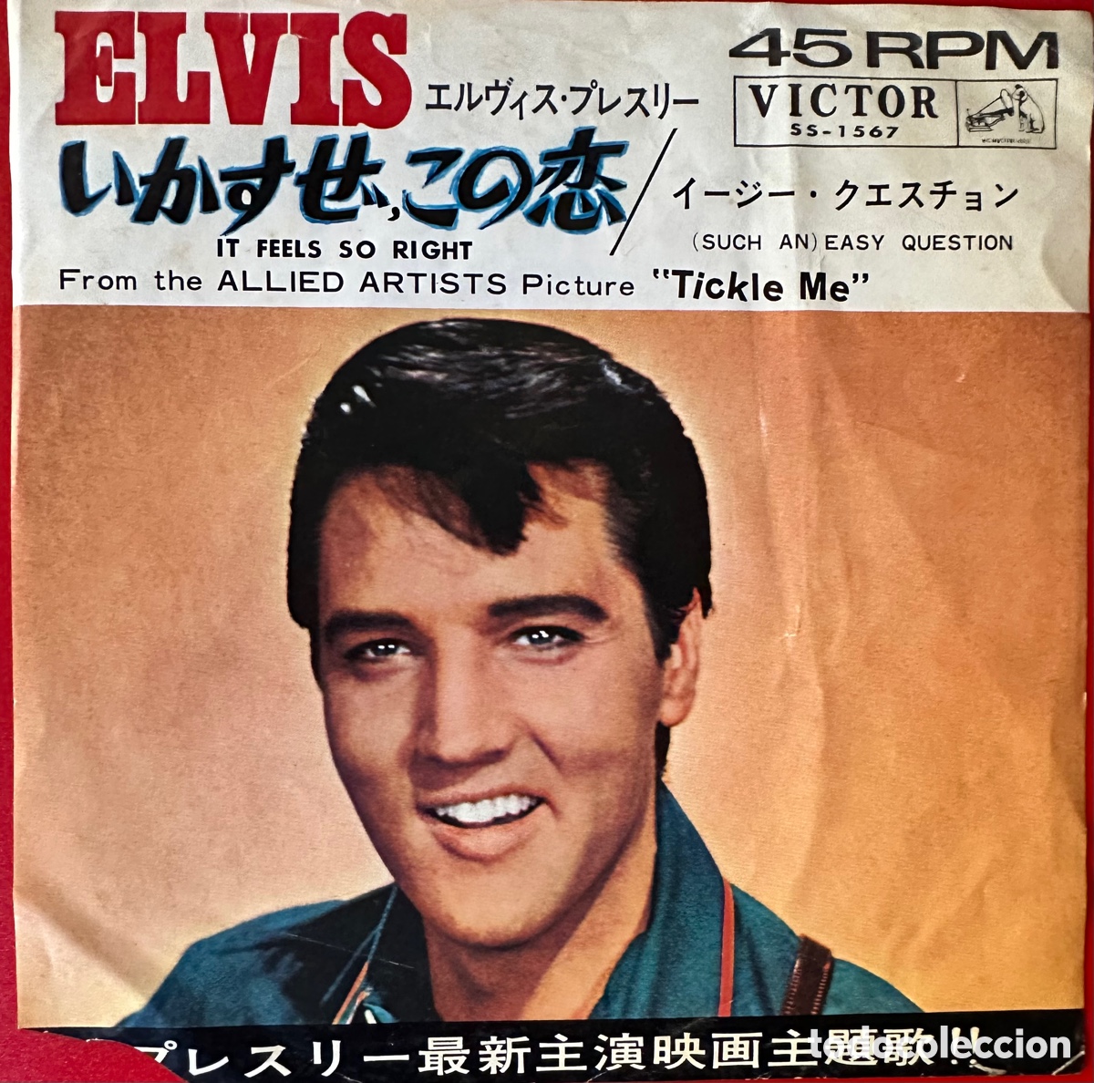Discos de vinilo: Elvis Presley. Jap&oacute;n, 1965 - Foto 1