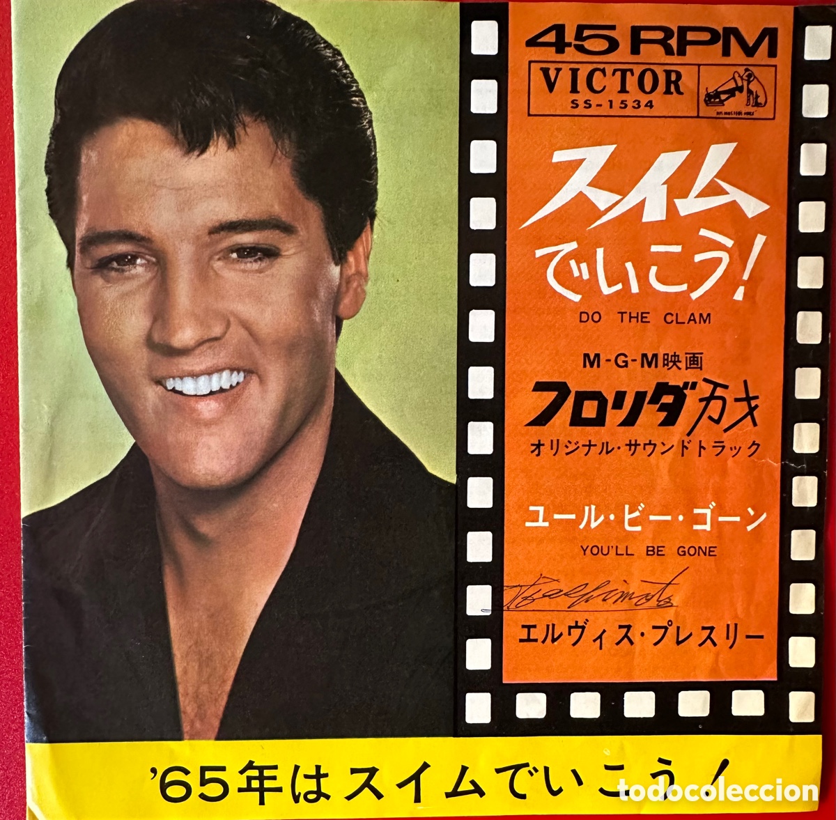 Discos de vinilo: Elvis Presley. Jap&oacute;n, 1965 - Foto 1