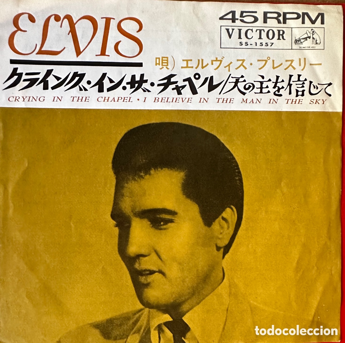 Discos de vinilo: Elvis Presley. Jap&oacute;n, 1966 - Foto 1