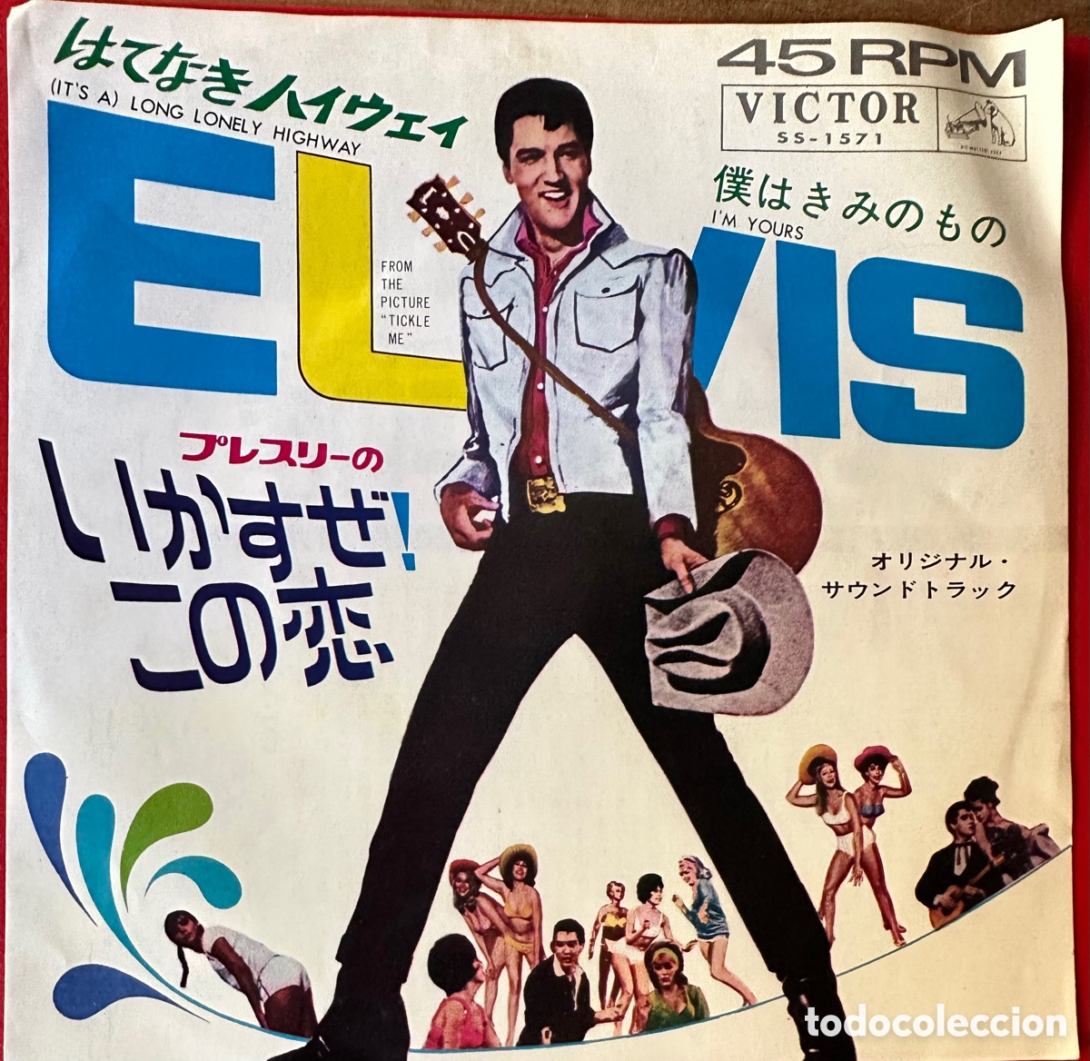 Discos de vinilo: Elvis Presley. Jap&oacute;n, 1965 - Foto 1