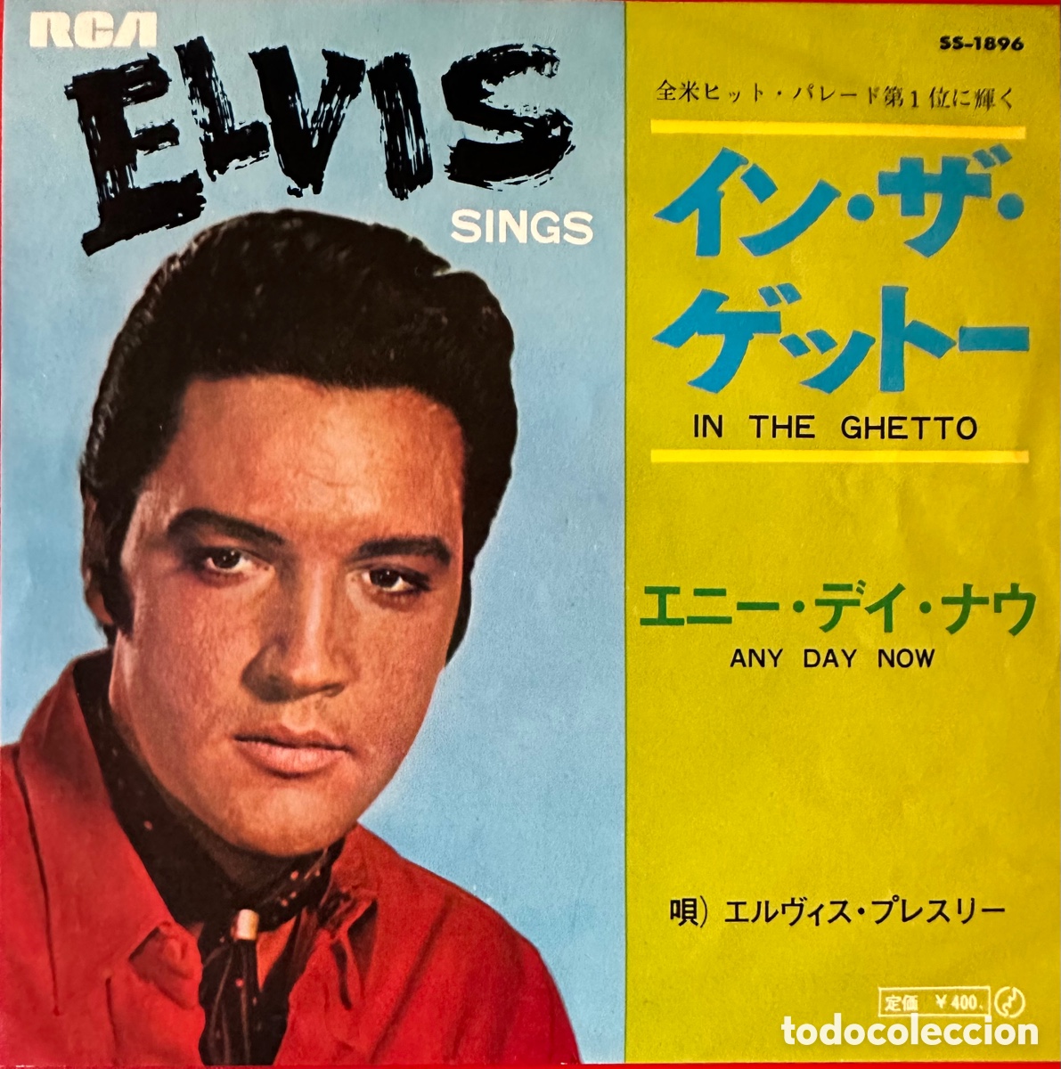 Discos de vinilo: Elvis Presley. Jap&oacute;n, 1969 - Foto 1