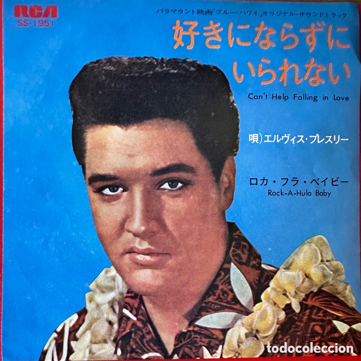 Discos de vinilo: Elvis Presley. Jap&oacute;n, 1969 - Foto 1