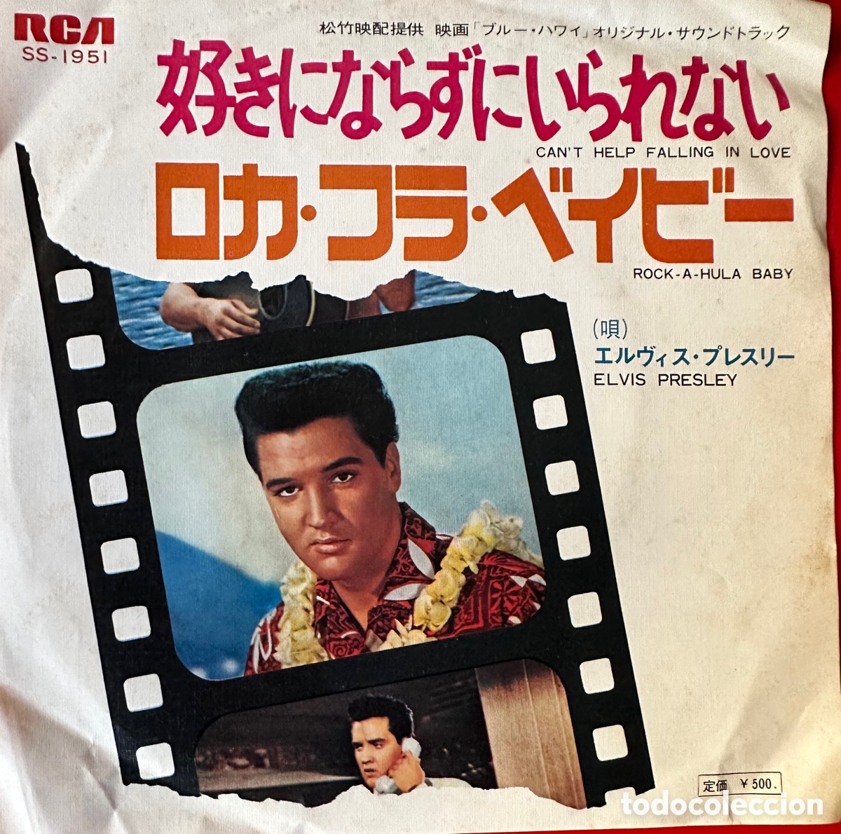 Discos de vinilo: Elvis Presley. Jap&oacute;n. - Foto 1
