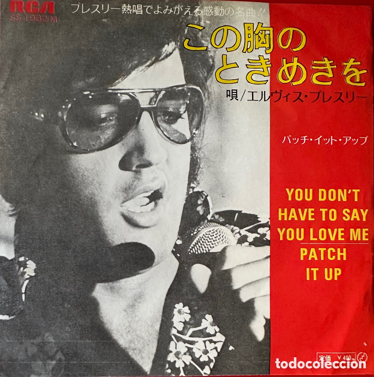 Discos de vinilo: Elvis Presley. Jap&oacute;n, 1970 - Foto 1